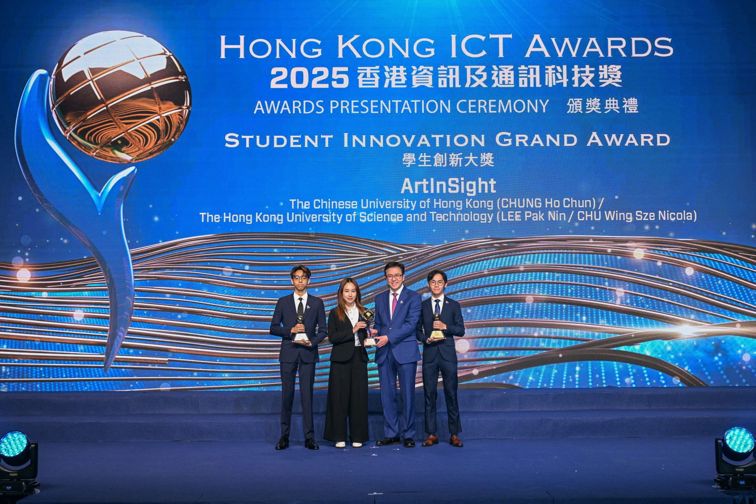 2025香港資訊及通訊科技獎學生創新大獎得主
