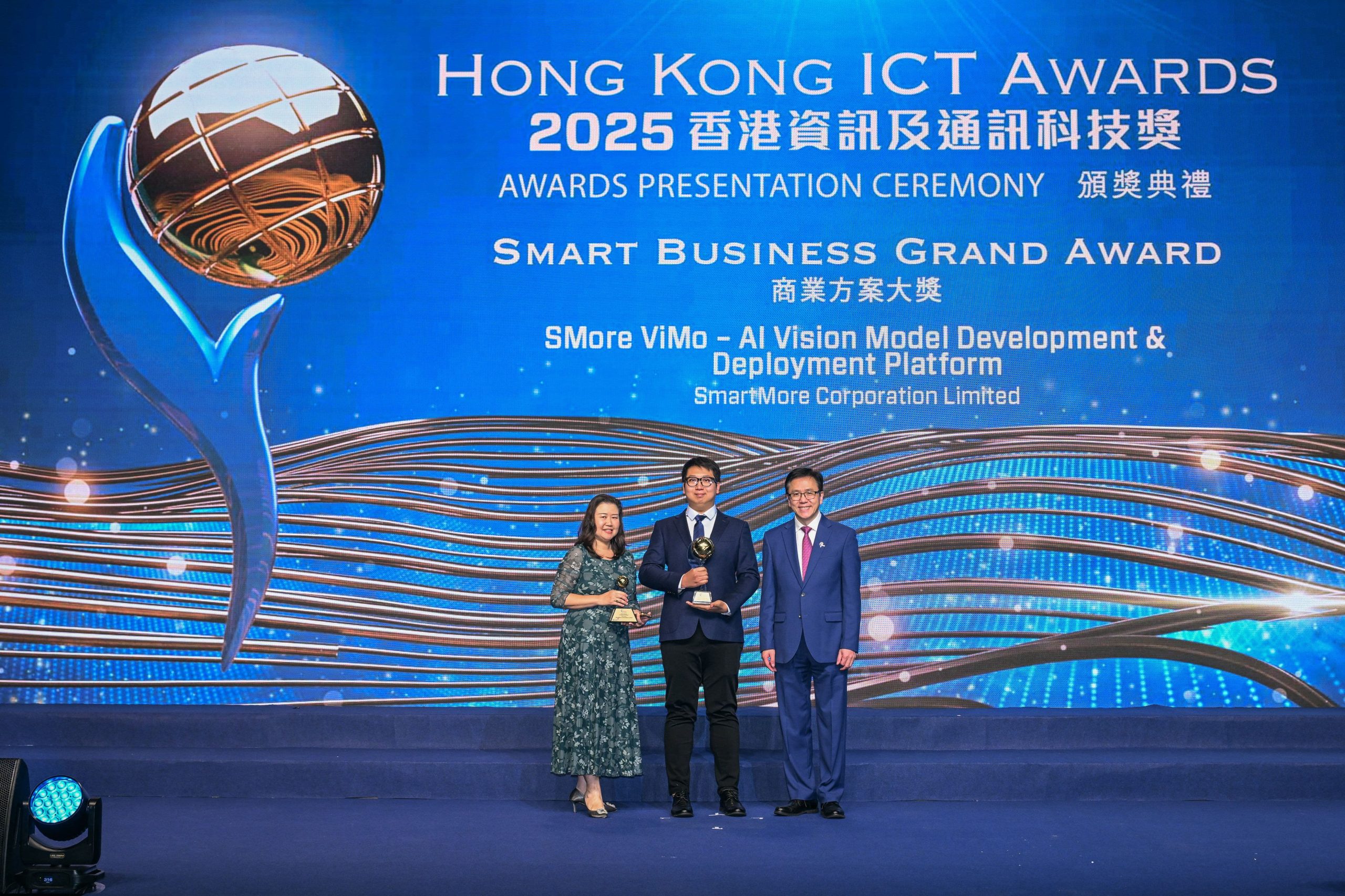 2025香港資訊及通訊科技獎商業方案大獎得主