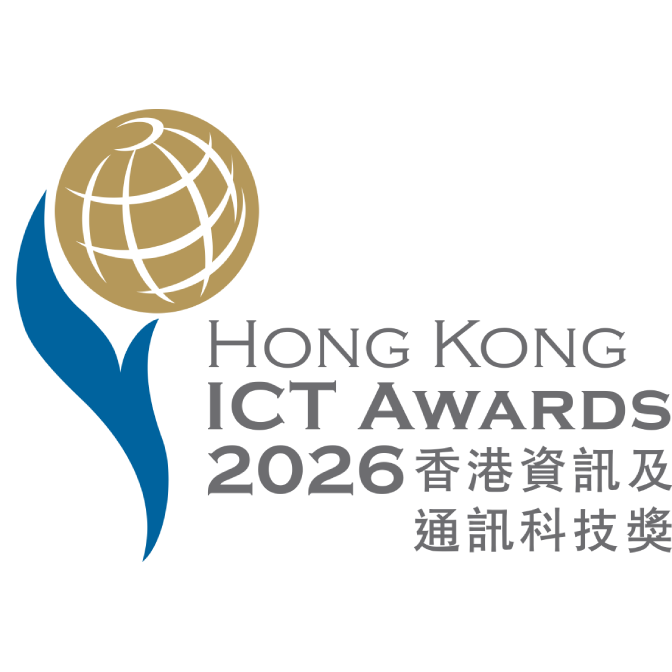 2025香港資訊及通訊科技獎