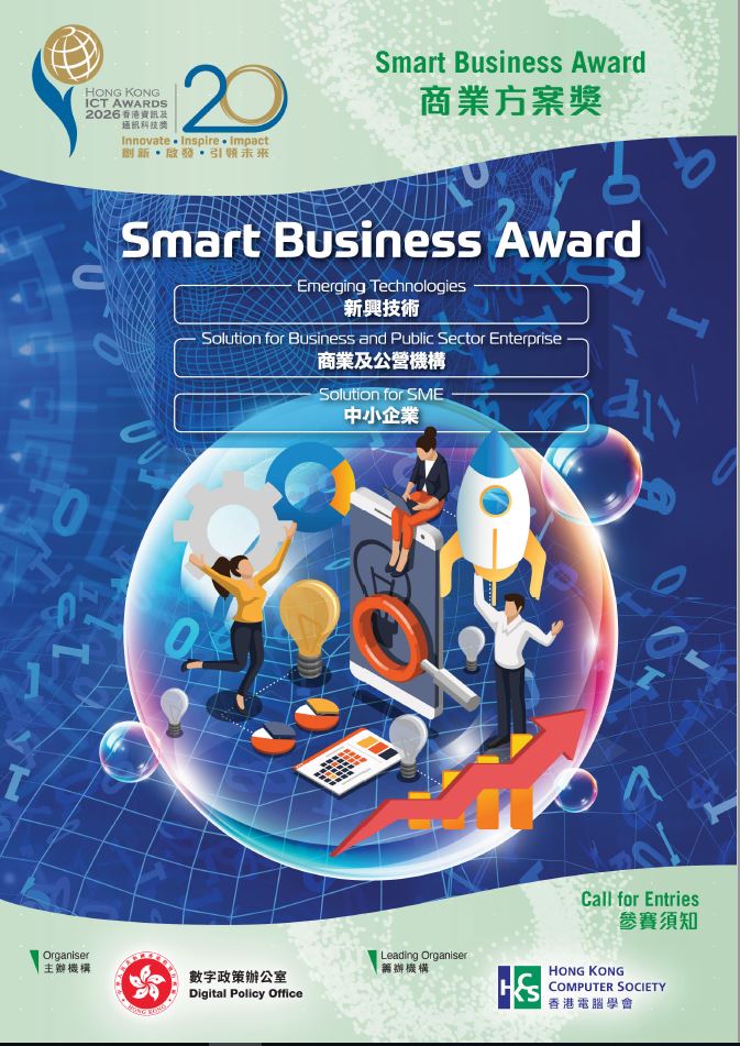 Smart Business Award​