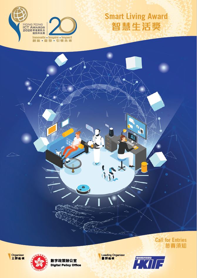 Smart Living Award​