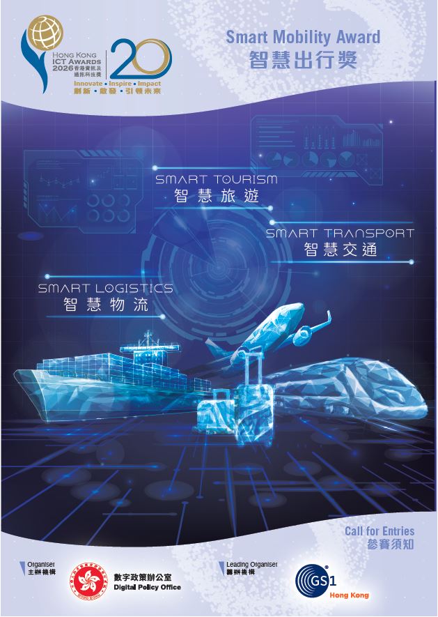 Smart Mobility Award