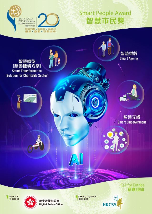 Smart People Award​