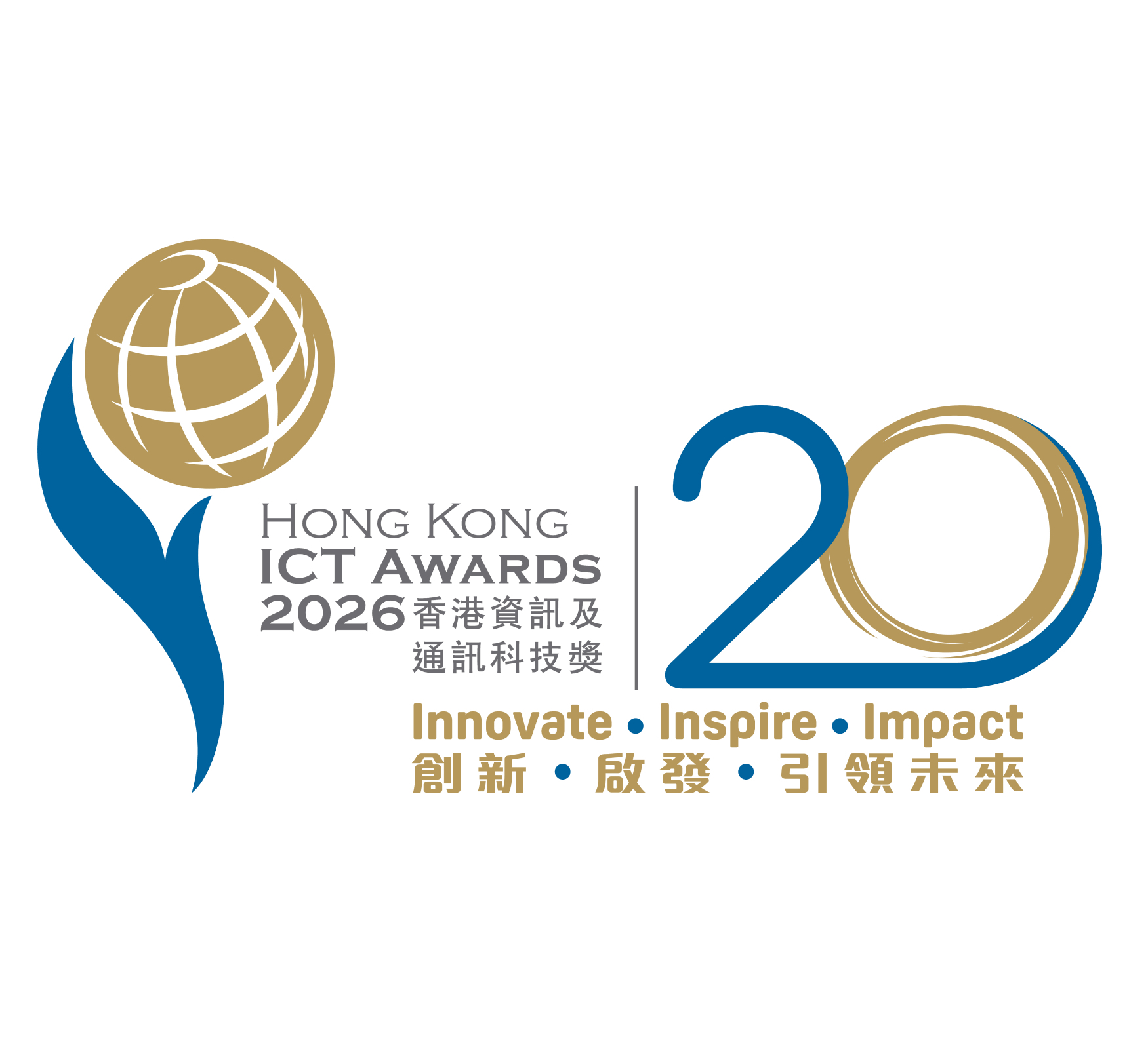 2025香港資訊及通訊科技獎